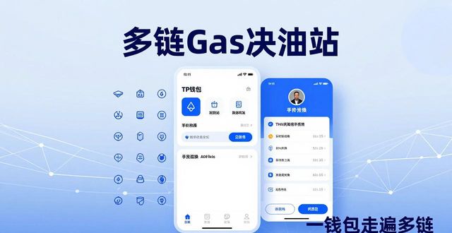 钱包行业发展前景_钱包拓展服务_TP钱包最新版本的功能拓展及未来展望