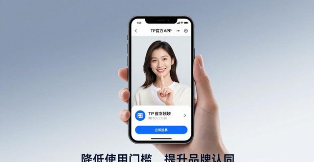 如何通过TP官方下载安装app提升品牌认同感_认同与认可有什么区别_认同官网