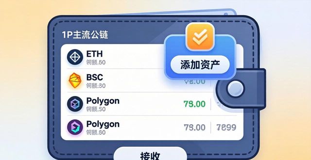 钱包功能app_钱包应用_TP钱包下载后的操作界面及其功能介绍