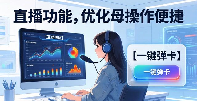 效果app_效果网官网_如何通过2025 TP官网最新版本提高直播效果