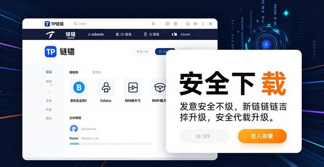 钱包官方网站_在TP钱包官网上下载钱包的五大理由_tp钱包下载