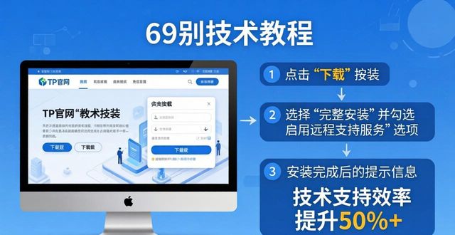 12.5增强版网址_如何通过TP官网2025最新版下载增强技术支持？_下载加强版