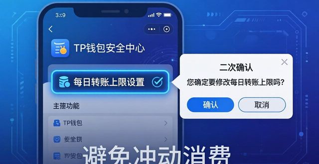 钱包官方_钱包管理平台登录页面_如何通过2025 TP钱包官网下载实施财务管理？