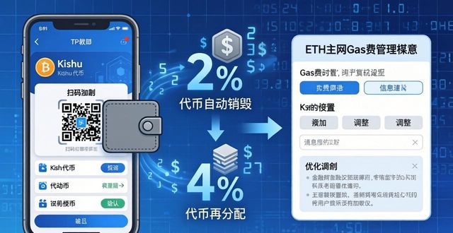 钱包app_tp钱包 kishu_钱包下载