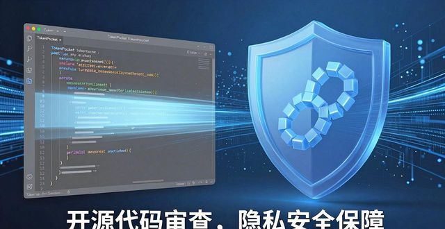 TokenPocket隐私安全实测：用户数据保护到底靠不靠谱
