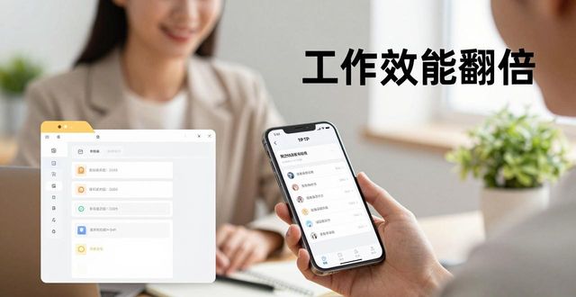 如何通过TP官方app下载优化工作效能？_效能平台_效能是啥