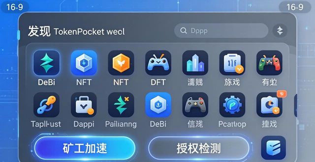 TokenPocket下载后怎么操作？三分钟掌握核心工具