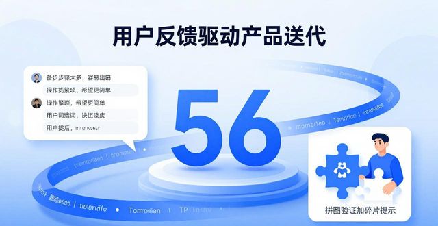 你的反馈，TP钱包优化的第一驱动力