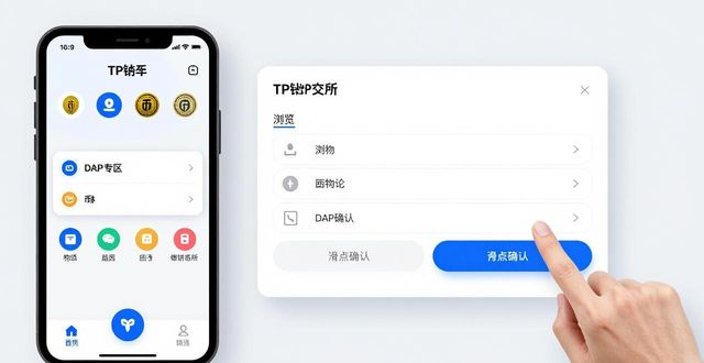 手把手教你TP钱包买卖币：新手必看视频教程