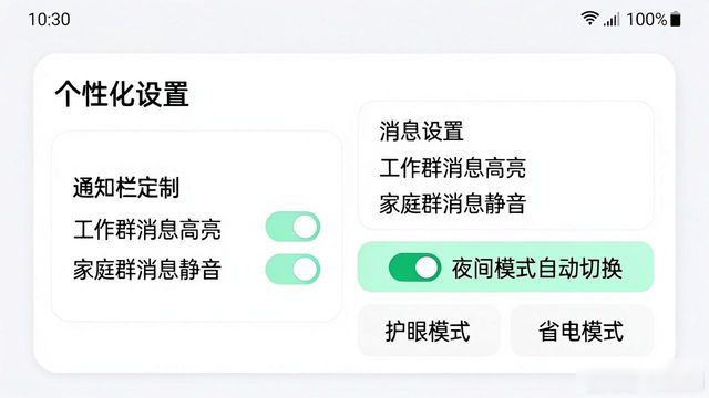 安卓定制版软件_如何在TP安卓版官方正版中定制个性化设置_安卓手机个性化设置在哪