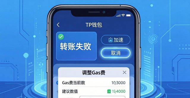 tp钱包一直确认中_如何在TP钱包中处理故障？_钱包ipos故障