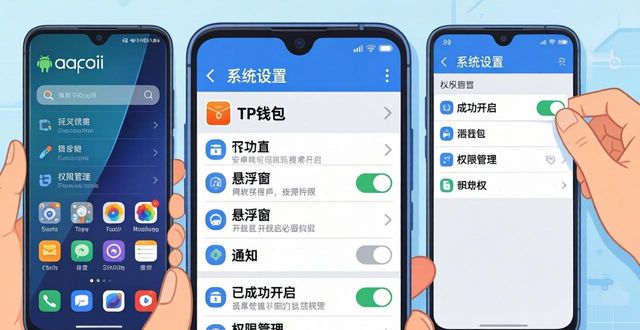 如何设置TP钱包的通知功能？_钱包设置在哪里_钱包提醒