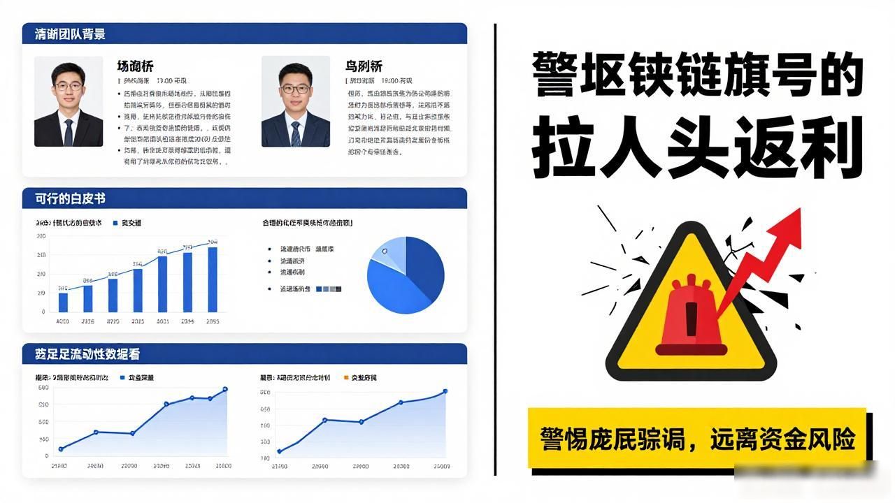 ZBB数字货币是什么？一文看懂投资逻辑