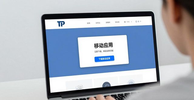 tp官网下载安装app，安全必做这三步