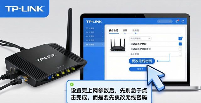TP-Link路由器官方入口 新手快速上手教程