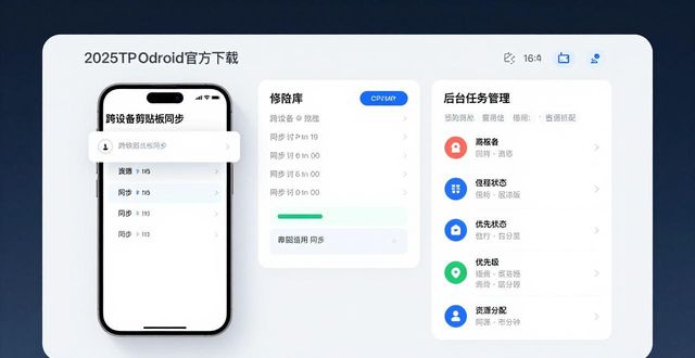 新安卓版本_安卓发布新系统_tp官方下载安卓2025：新版体验分享，用户真实感受与反馈