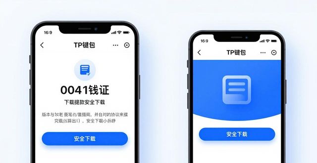 下载钱包app_用户体验总结：在tp钱包下载官网下载应用的便利之处_钱包下载地址