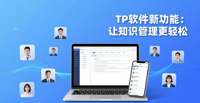 TP最新版本下载在知识管理上的应用研究_TP最新版本下载在知识管理上的应用研究_应用研究指的是什么