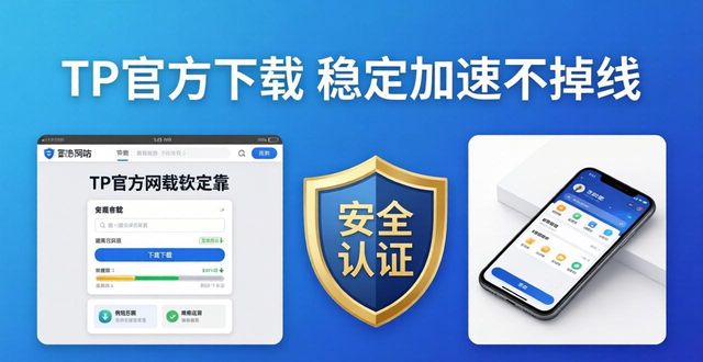 2. TP官方正版下载，让你的网络更极速_2. TP官方正版下载，让你的网络更极速_2. TP官方正版下载，让你的网络更极速