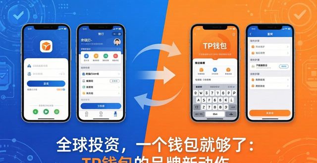 钱包产品_TP钱包的品牌扩展与市场理念_钱包市场分析
