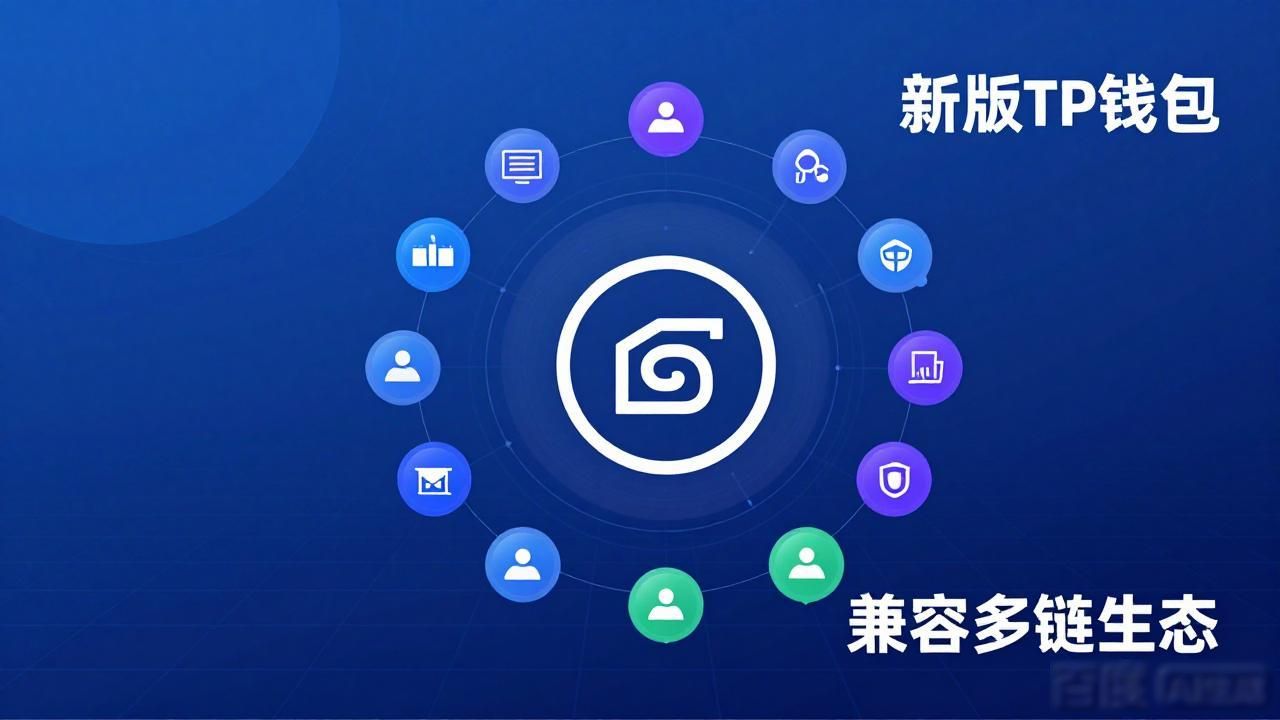 钱包行业市场现状_钱包市场_tp钱包最新版本的市场定位与行业竞争力分析