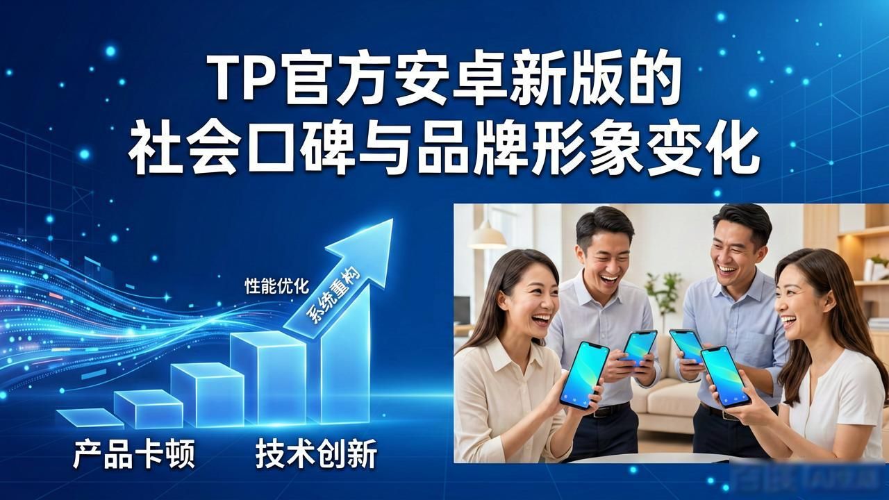 社会影响模板_TP官方安卓最新版本的社会影响与品牌建设_微信6.5.5官方版本安卓