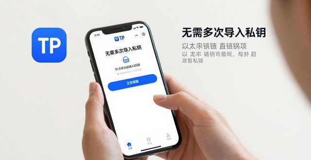 TP钱包官网下载到底怎么样？真实体验与改进建议