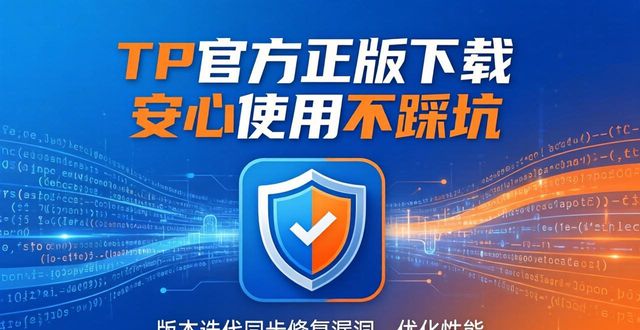 7. tp官方正版下载，值得信赖的安全保障与优质体验_wlanapidll官方下载_ie6.0中文版官方下载