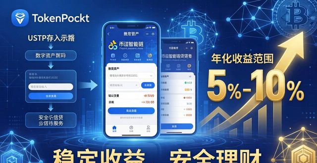 TokenPocket安卓版资产计划：每天定投赚稳稳收益