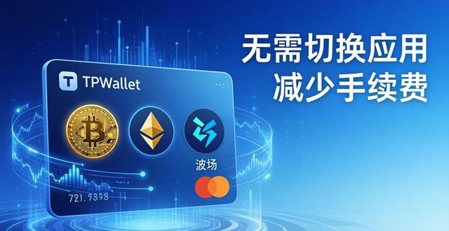 TPWallet官网注册入口 - 数字资产如何安全存放