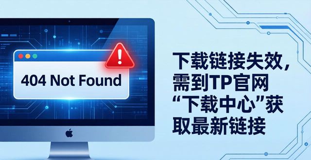 TP软件下载报错码大全，一键排查故障
