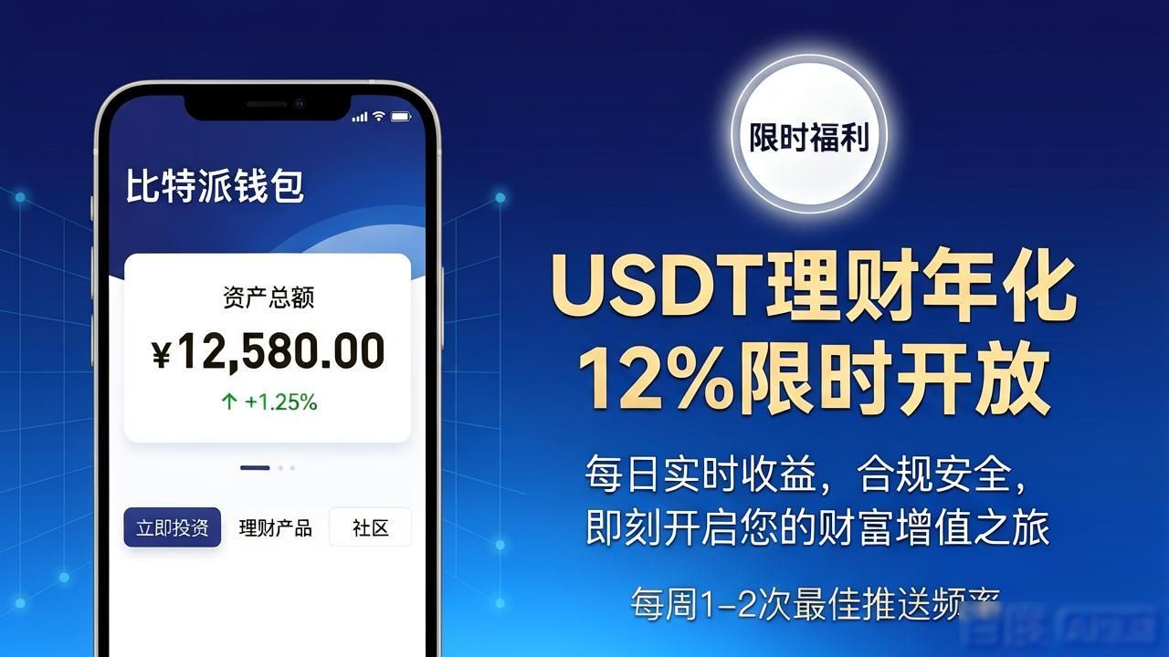 比特派钱包DApp生态合作推广_比特派钱包官方中文版app推广_如何在比特派钱包app官方下载中文版中推销产品