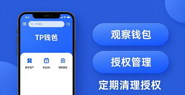 钱包功能app_android钱包_tp钱包官网安卓下载后如何实现数字资产的智能管理与配置？