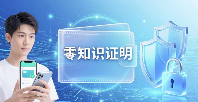 2025 TP钱包官网下载的安全措施与用户隐私保护_钱包隐私密码怎么取消_钱包隐藏在什么地方