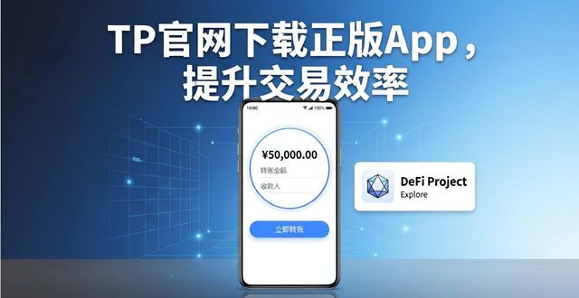 如何通过TP官网下载app正版增强个人价值?_如何通过TP官网下载app正版增强个人价值?_如何通过TP官网下载app正版增强个人价值?